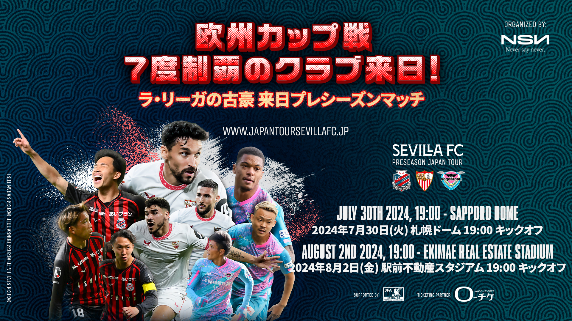 el sevilla fc realizará una gira de pretemporada en japón